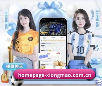homepage-xiongmao.com.cn的故事 - 体育资讯内容服务
