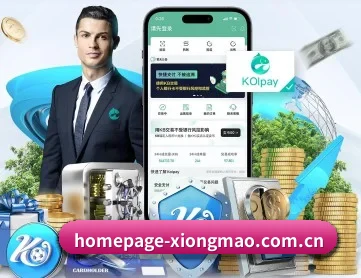 homepage-xiongmao.com.cn APP